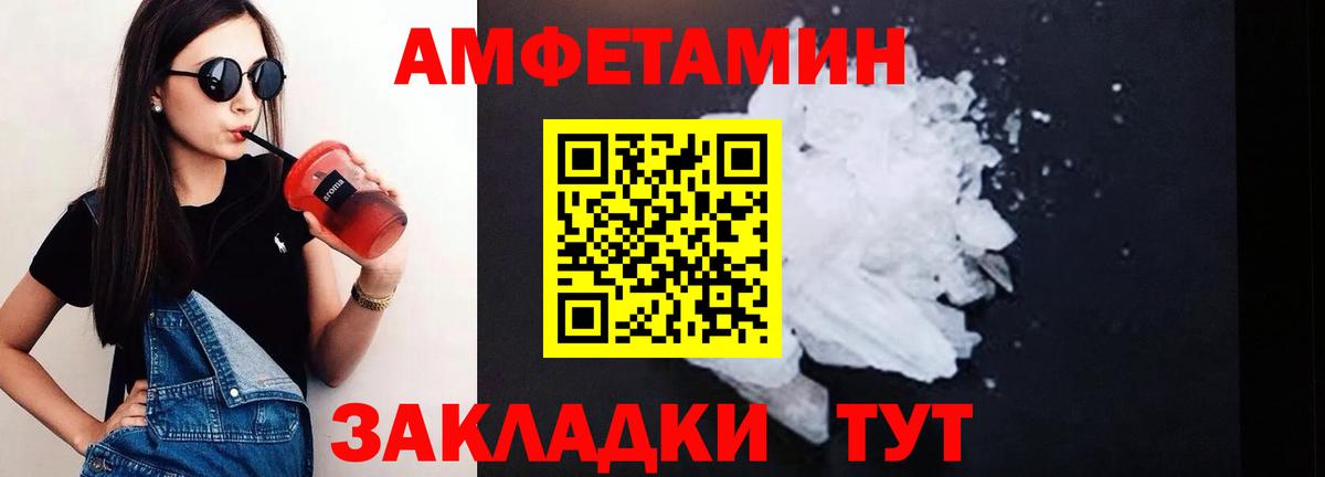 Амфетамин 98% Светлоград