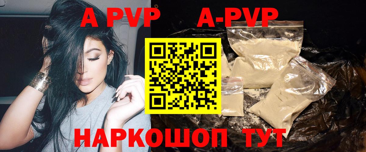 А ПВП крисы CK Светлоград