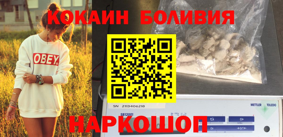 Светлоград  Cocaine Columbia  хочу   Вход с VPN  КОКАИН Эквадор  Cocaine 