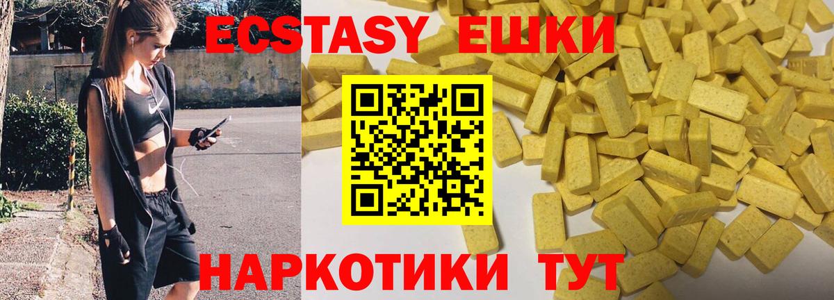 Ecstasy XTC Светлоград