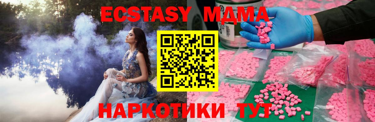 Экстази 280мг  купить закладку  Светлоград  Экстази 280 MDMA  Вход с VPN 