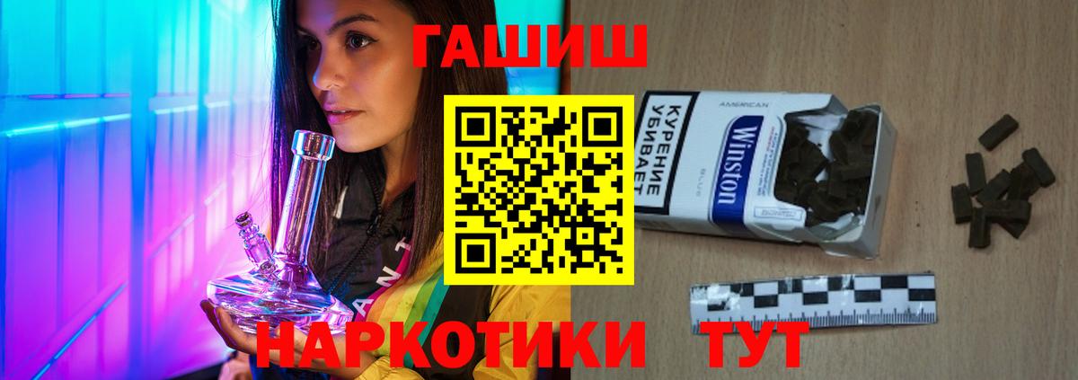 ГАШИШ гашик Светлоград