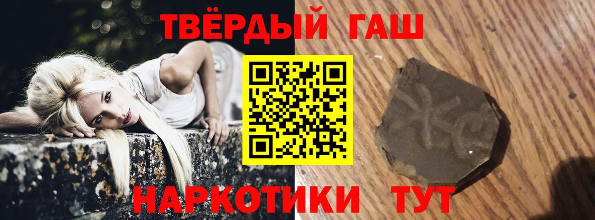 ГАШ Premium  Вход с VPN  Светлоград  Гашиш убойный 