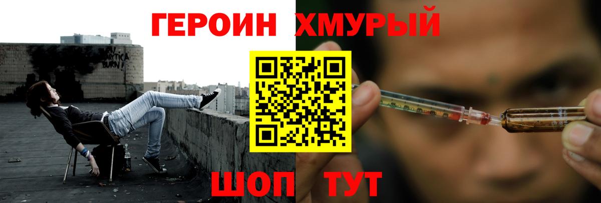 Светлоград  ГЕРОИН гречка  Вход с VPN 