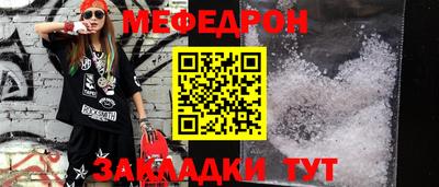 меф Тара