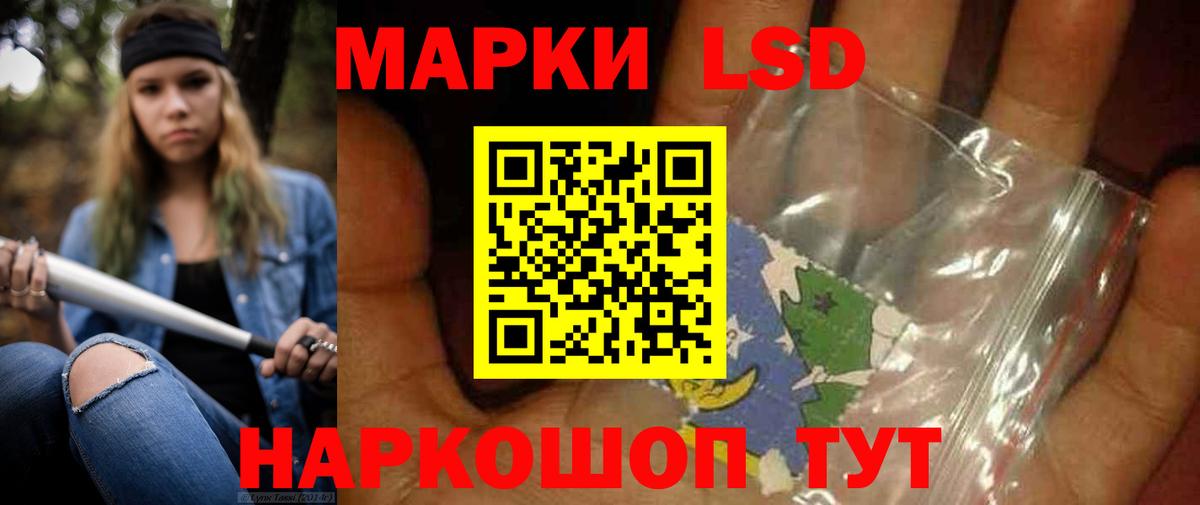Лсд 25 экстази ecstasy  ЛСД экстази кислота  ЛСД экстази  Вход с VPN  Светлоград 