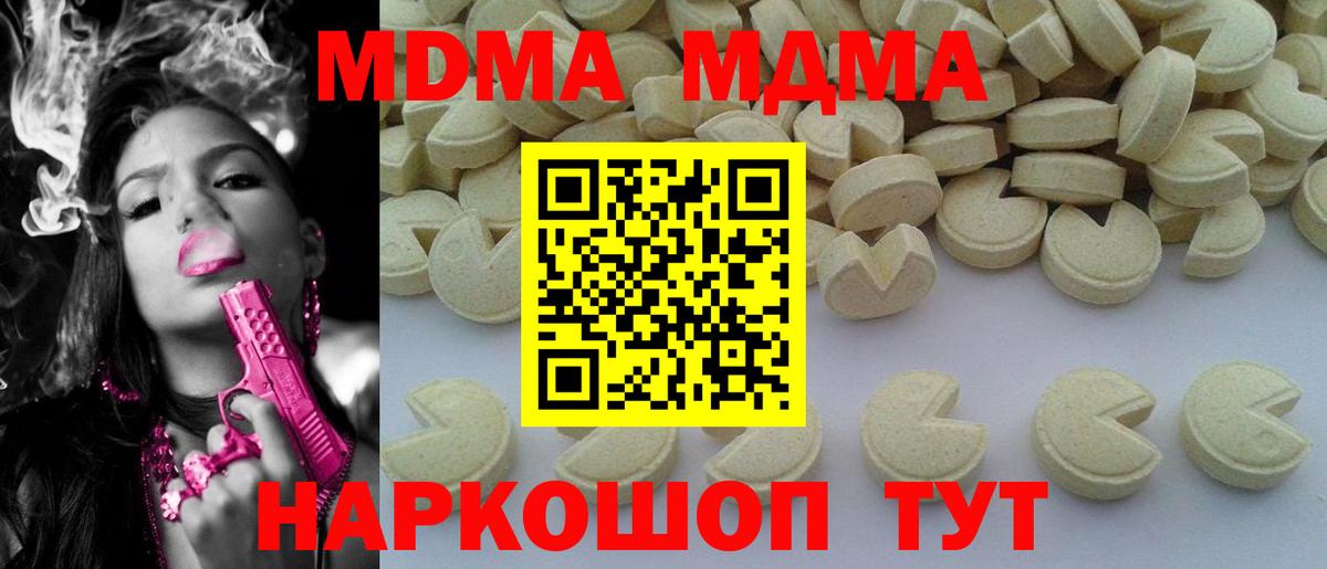 МДМА  Вход с VPN  Светлоград  МДМА crystal 