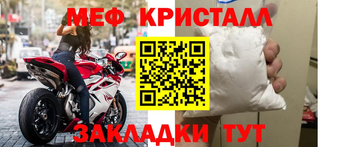 Светлоград  МЯУ-МЯУ 4 MMC  Меф  МЕФ  Мефедрон мука  Вход с VPN 