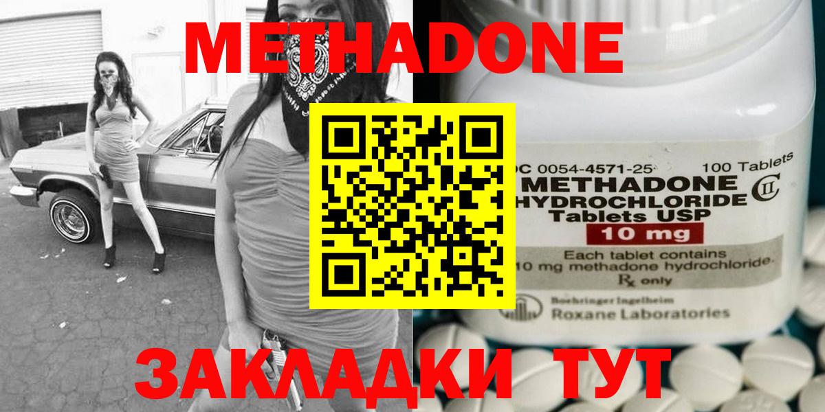 Светлоград  ссылка на мегу ссылка  Вход с VPN  Метадон кристалл 