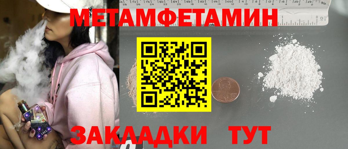 МЕТАМФЕТАМИН витя Светлоград