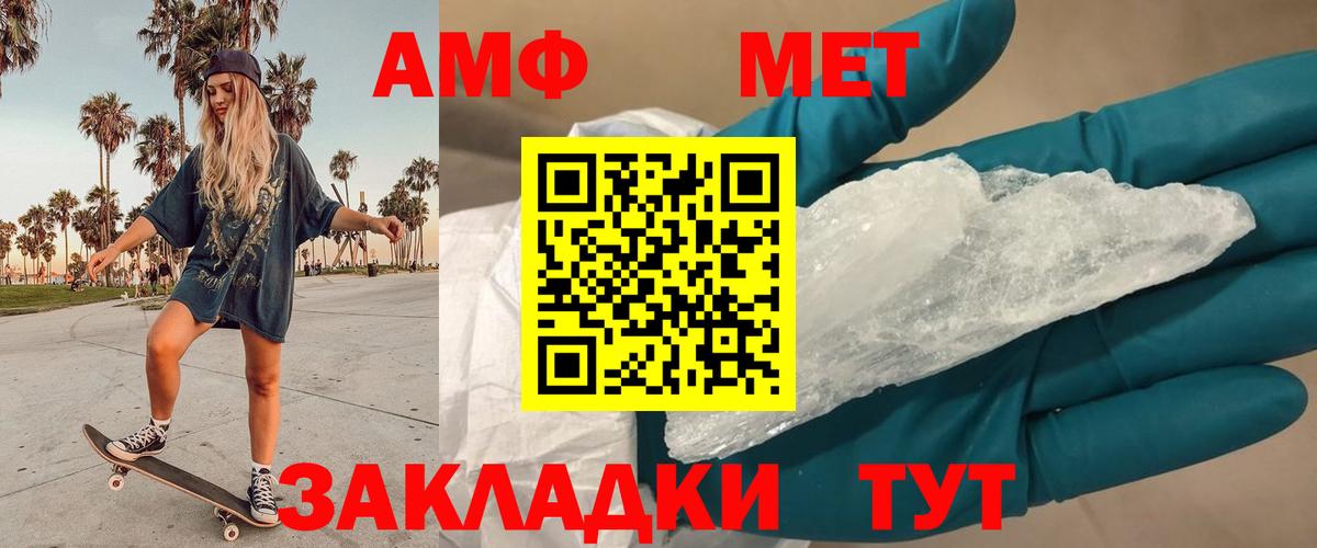 Светлоград  МЕТАМФЕТАМИН  Вход с VPN  Первитин винт 