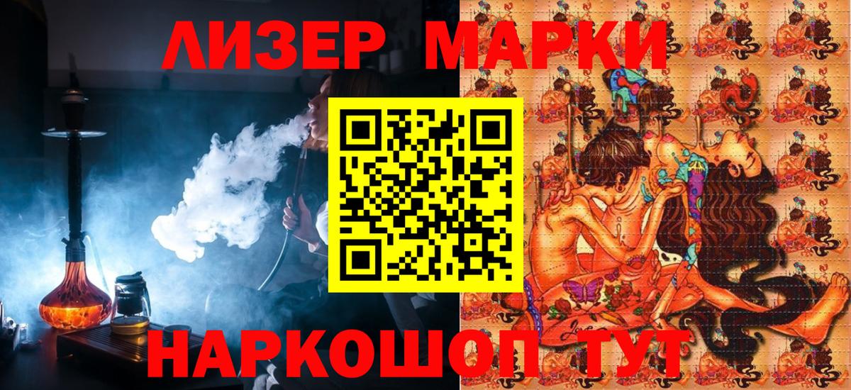 Светлоград  Марки N-bome 1,8мг  Вход с VPN  Марки 25I-NBOMe  Марки N-bome 1,8мг 