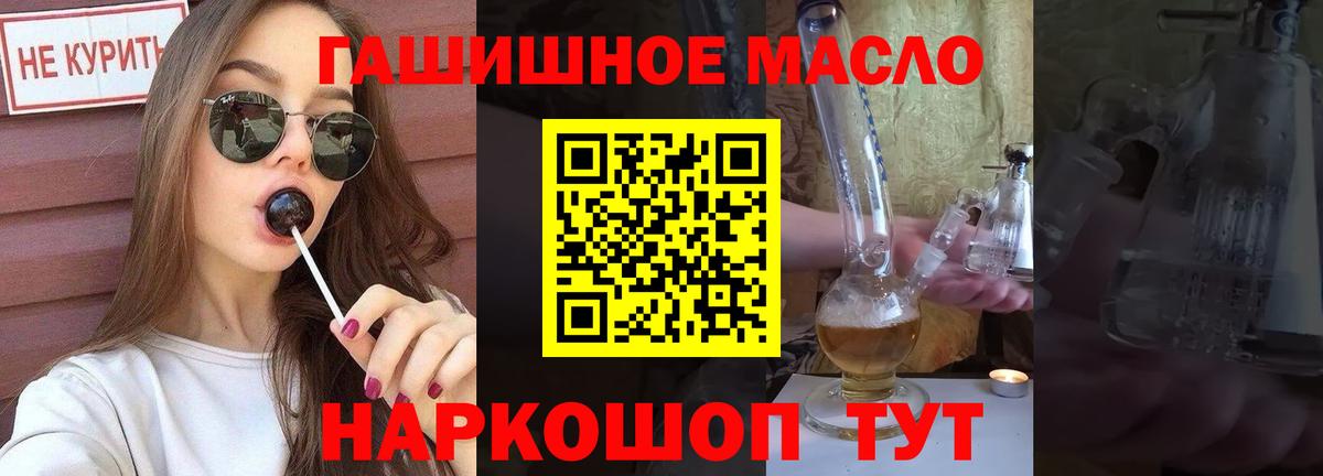 ТГК жижа  Дистиллят ТГК гашишное масло  Вход с VPN  как найти закладки  Светлоград 